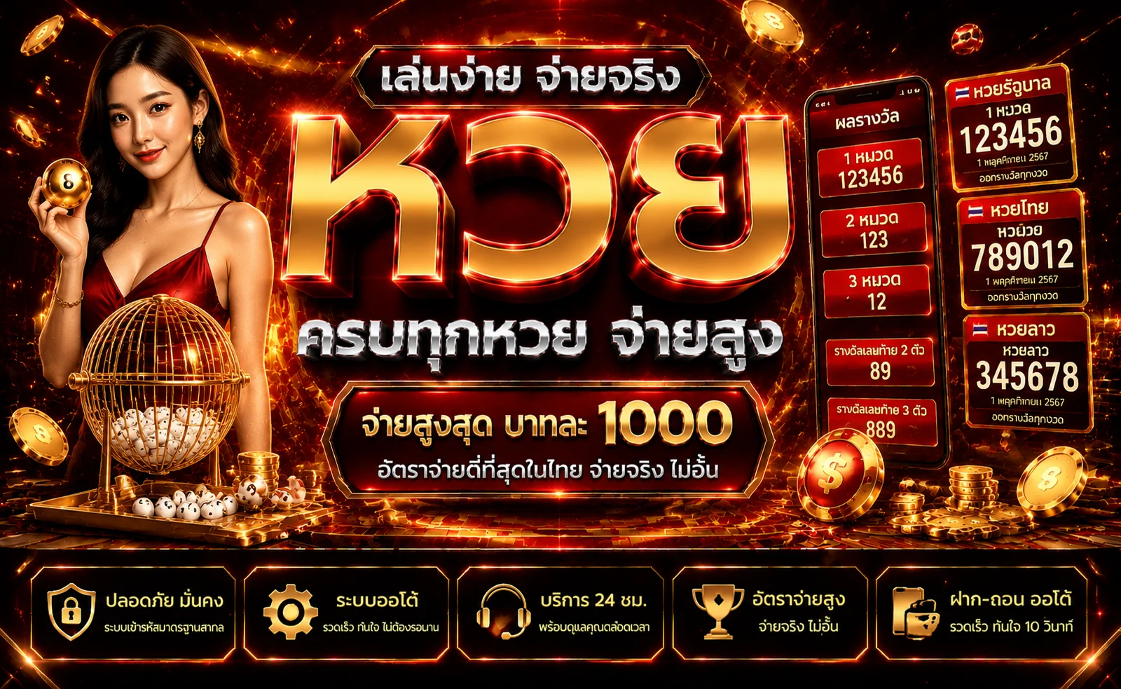 แทงหวยออนไลน์ MUNZA168 หวยไทย ลาว ฮานอย ราคาจ่ายสูง ตรวจผลได้เลย