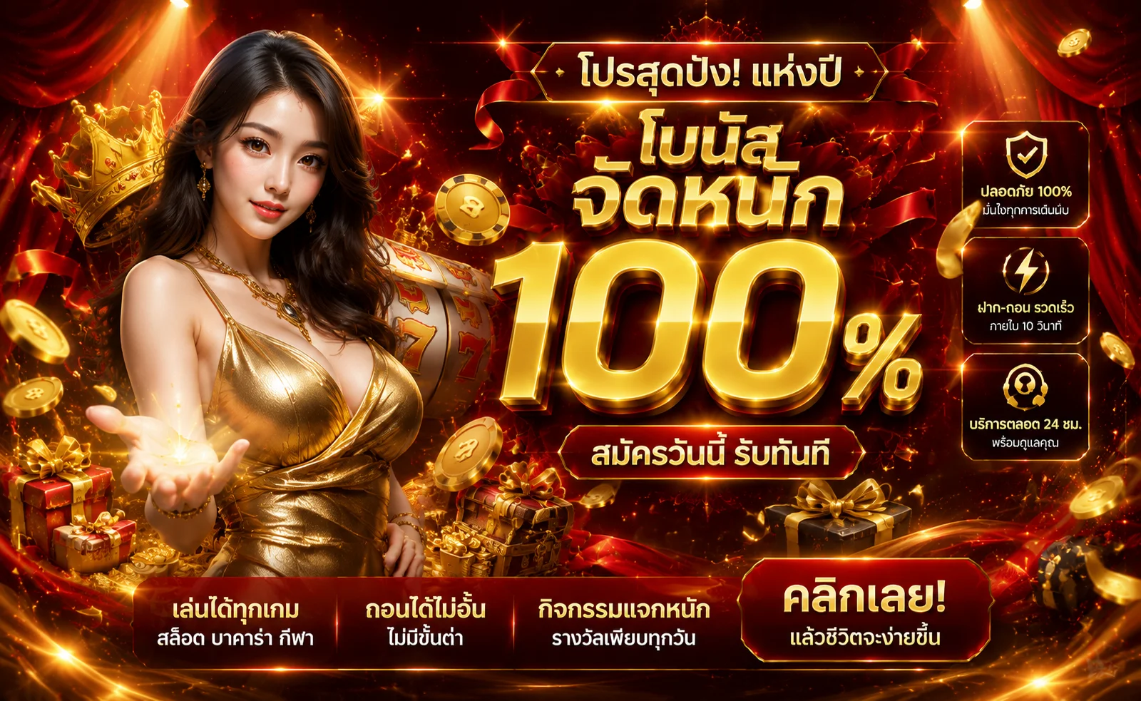 ฝากถอนเงิน MUNZA168 ระบบอัตโนมัติ 24 ชั่วโมง ไม่มีค่าธรรมเนียม