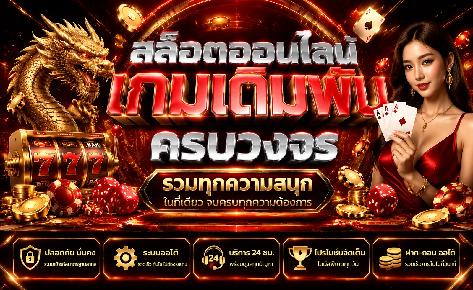 MUNZA168 แพลตฟอร์มเดิมพันออนไลน์ครบวงจร สล็อต คาสิโน บอล หวย