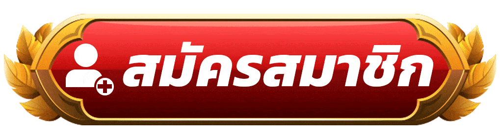 ทางเข้า MUNZA168 ล่าสุด 2568 สมัครสมาชิกและเข้าสู่ระบบที่ munza168.asia